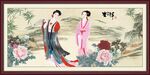 仕女