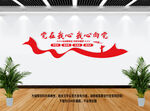 党在我心
