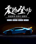 汽车