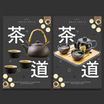 茶道