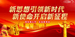 党建标语