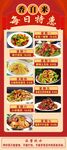 美食展架