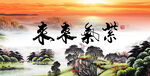 紫气东来