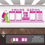 妇女之家
