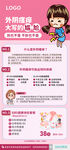 妇科科普