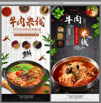牛肉米线