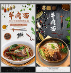 牛肉面