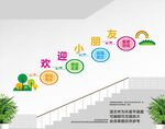 幼儿园楼道文化