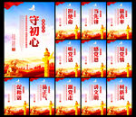 党建文化