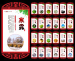 24节气图片