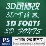 字体样式效果 