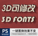 字体样式效果