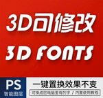 字体样式效果