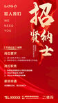 公司企业招聘