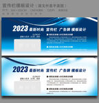 公开栏