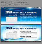 广告栏