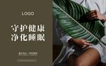 床垫广告 家具海报 软膜