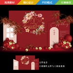 莫兰迪粉色订婚宴花卉人头背景