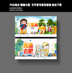儿童画