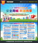 2022全国医疗器械安全宣传周