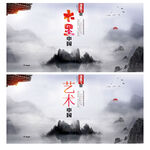 中国风