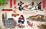砖墙家的味道美食工装背景墙