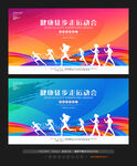 徒步运动