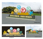 创建文明城市景观小品