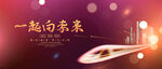 一起想未来
