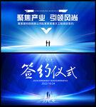 签约仪式