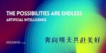 蓝色科技背景