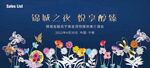 晚宴 酒会 
