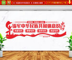 铸牢中华民族共同体意识