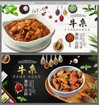 牛杂