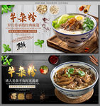 牛杂粉