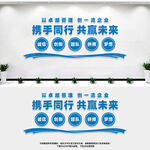 企业励志文化
