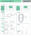 义齿加工设计单