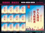 八礼四仪文化