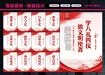 八礼四仪