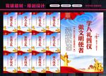 八礼四仪