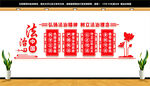法治文化墙