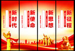 党建文化