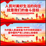 人民对美好生活的向往
