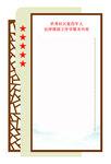 军队边框矢量雕刻路径