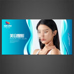 美容海报