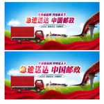中国邮政