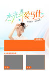 医美海报