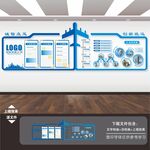 公司企业团队风采照片墙