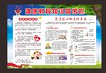 健康教育知识宣传栏