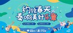 插画KV 主视觉